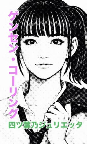 Amazon.com: Horimiya 17 (Japanese Edition): 9784757586345: Adachi